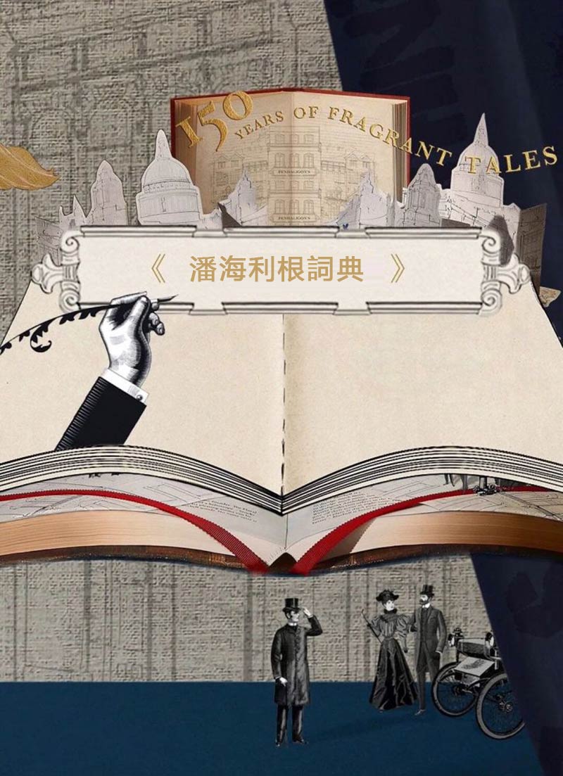 Penhaligon's