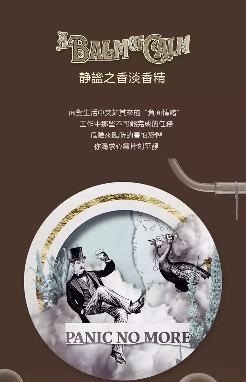 Penhaligon's A Balm of Calm 淡香精
