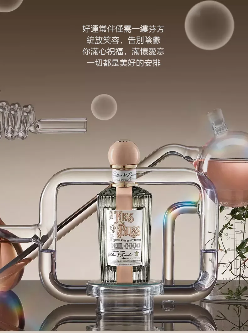 Penhaligon's A Kiss of Bliss 淡香精