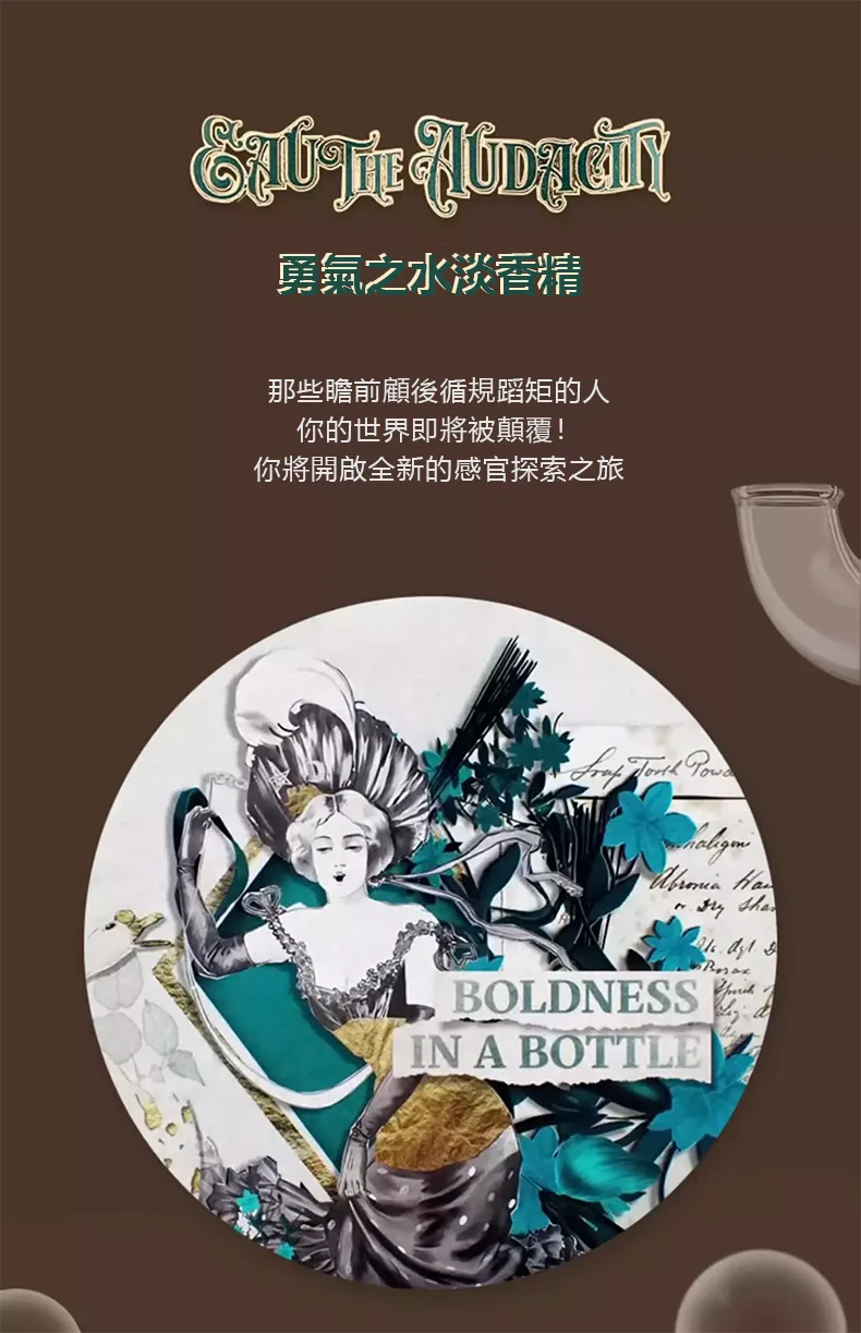 Penhaligon's Eau the Audacity 淡香精