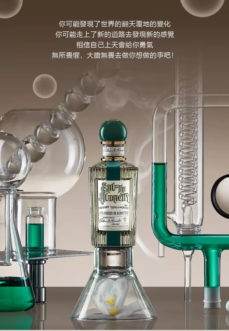 Penhaligon's Eau the Audacity 淡香精