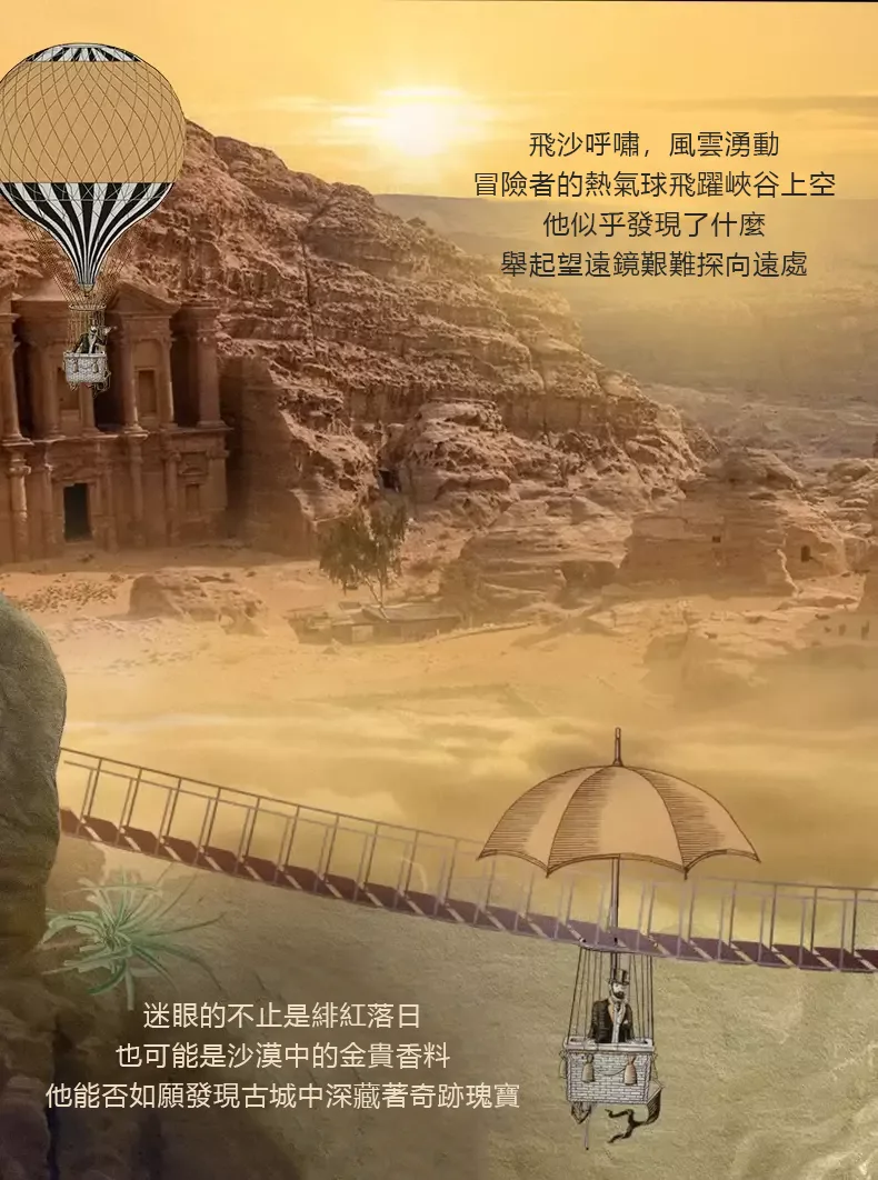 Penhaligon's Legacy of Petra 佩特拉遺跡 淡香精