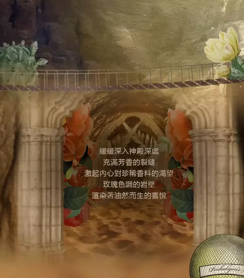 Penhaligon's Legacy of Petra 佩特拉遺跡 淡香精