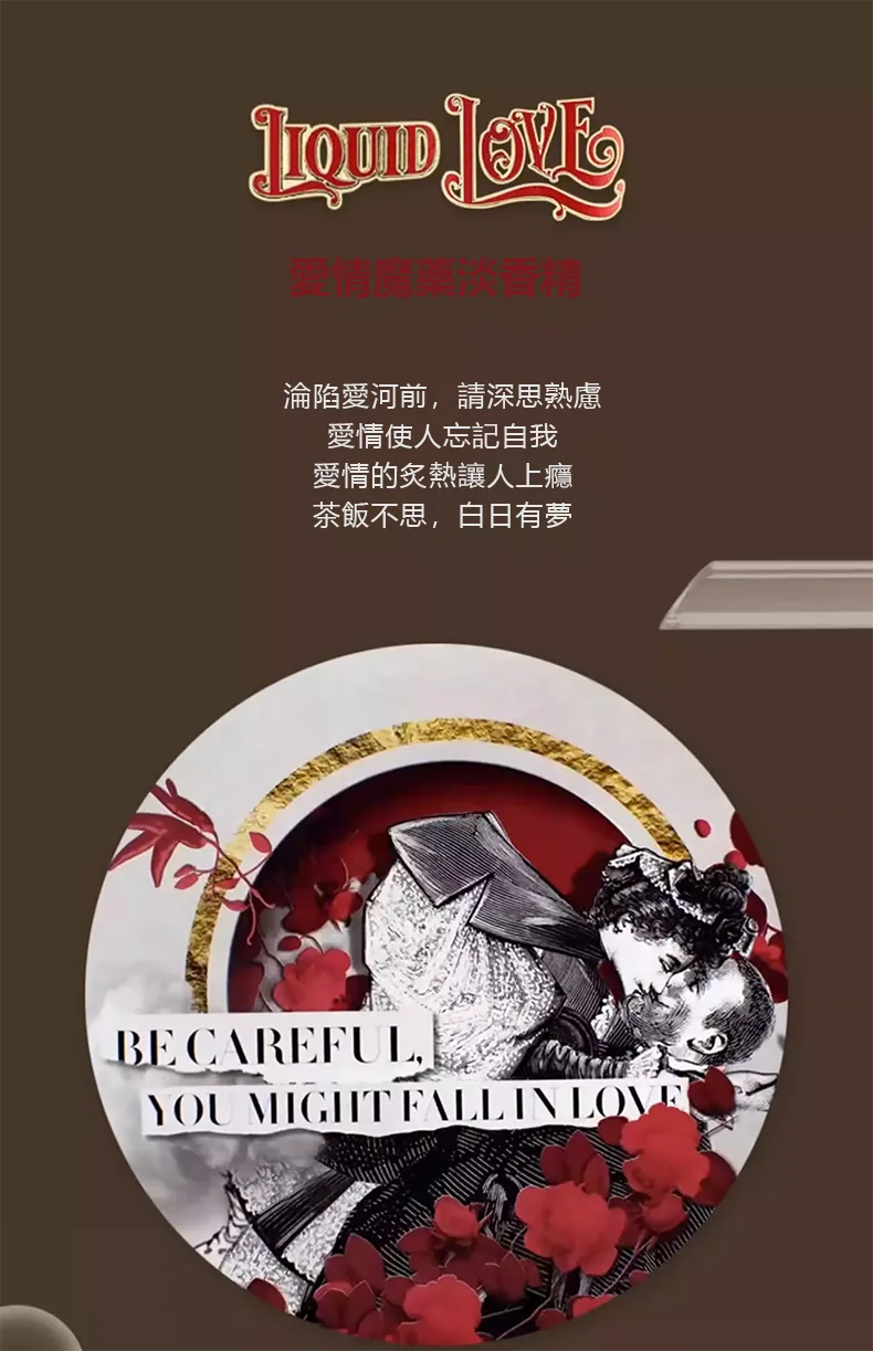Penhaligon's Liquid Love 淡香精