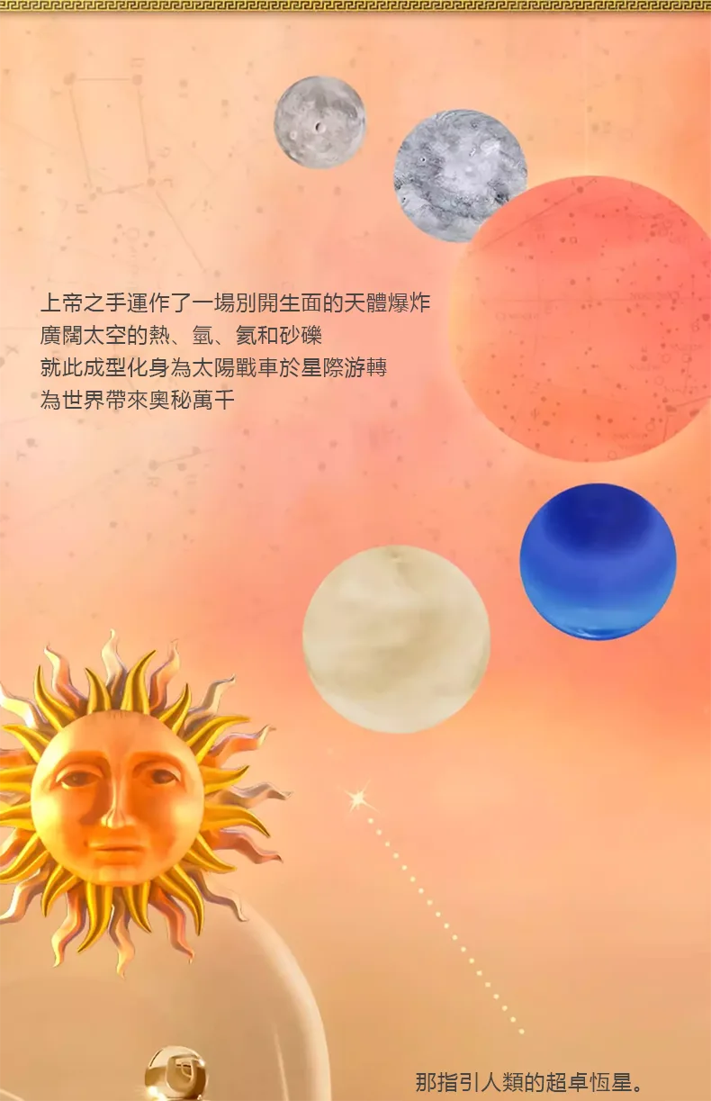 Penhaligon's Solaris 太陽女神 淡香精