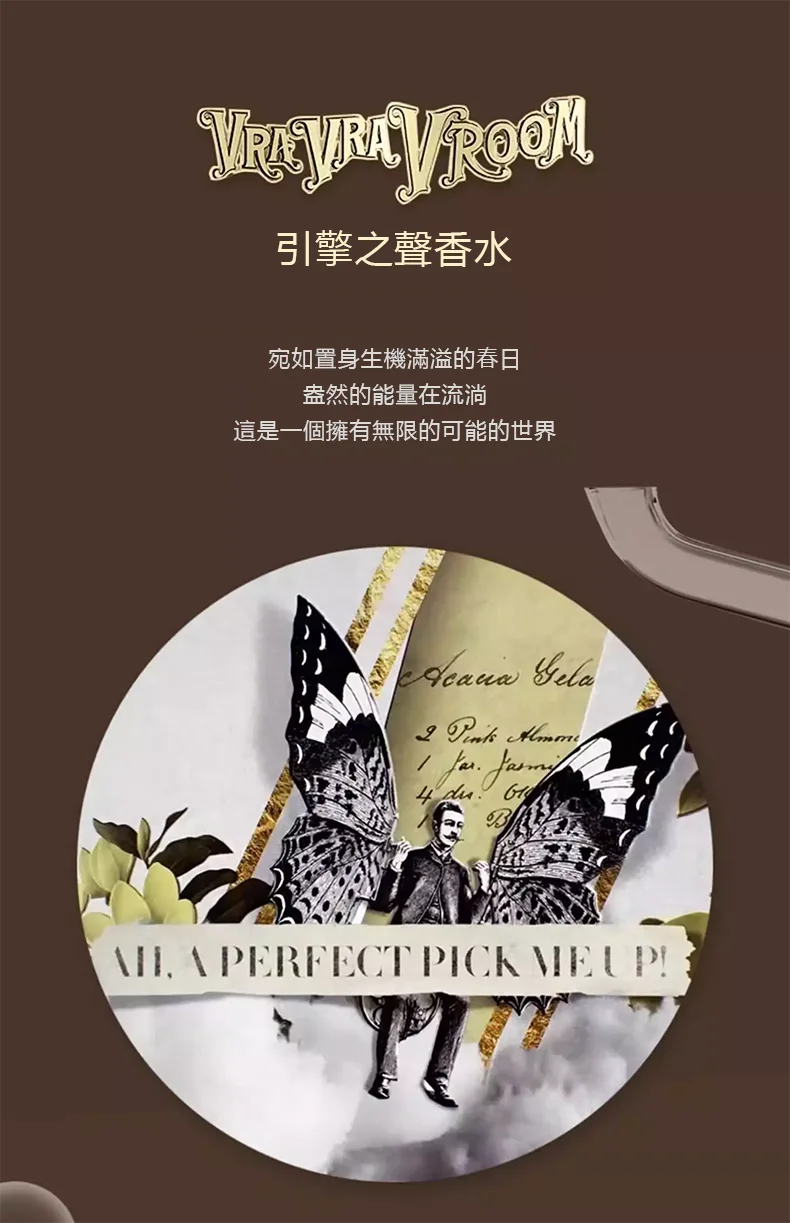Penhaligon's 潘海利根 Vra Vra Vroom 淡香精