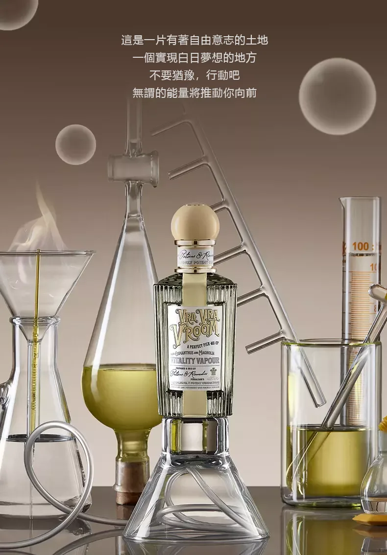 Penhaligon's 潘海利根 Vra Vra Vroom 淡香精