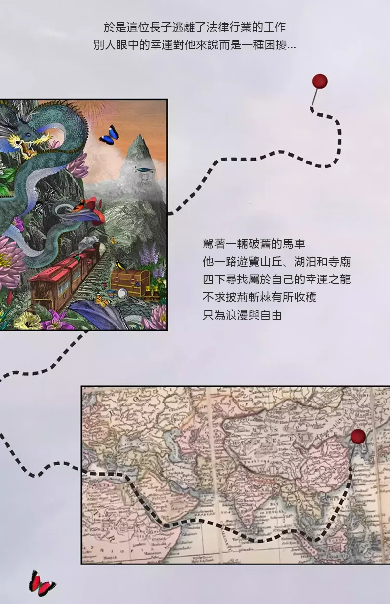 Penhaligon's 獸首肖像香水 龍