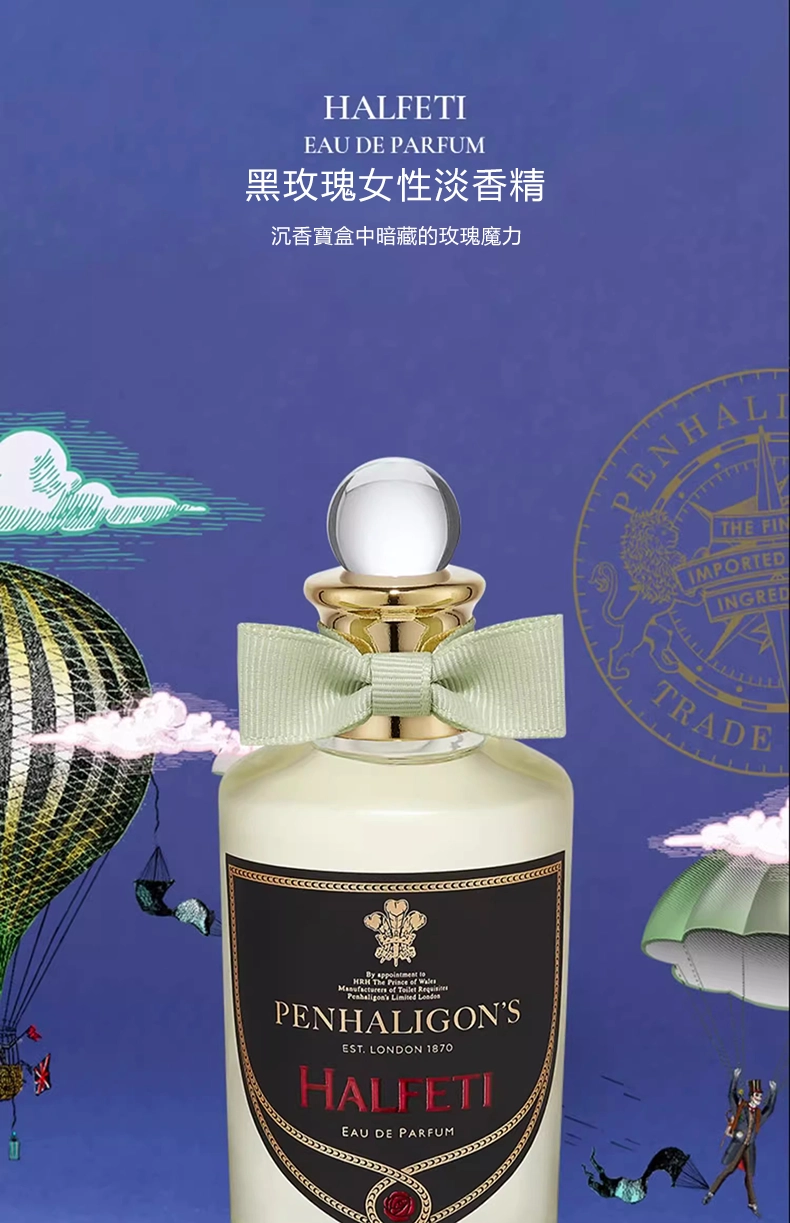 潘海利根 黑玫瑰淡香精