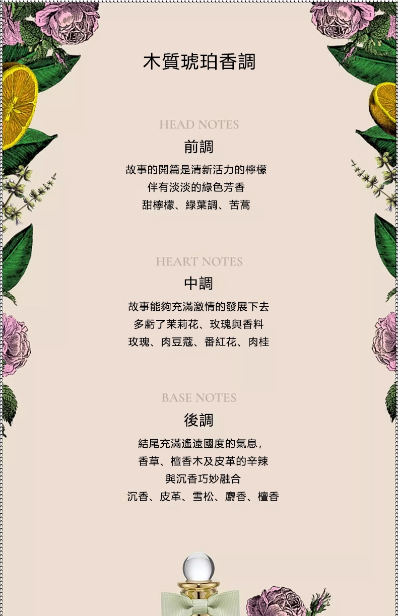 潘海利根 黑玫瑰淡香精