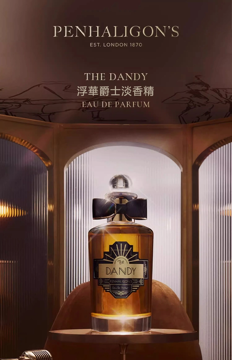 Penhaligon's 潘海利根 The Dandy 浮華爵士淡香精