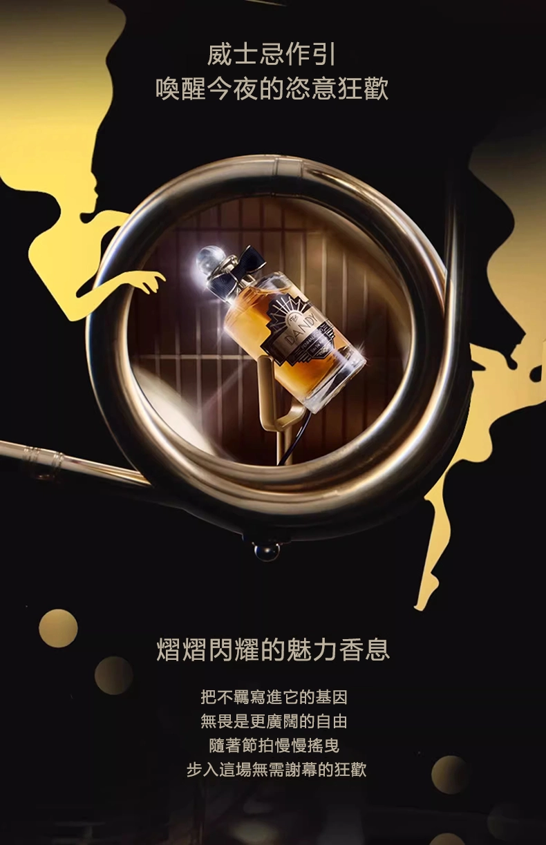 Penhaligon's 潘海利根 The Dandy 浮華爵士淡香精